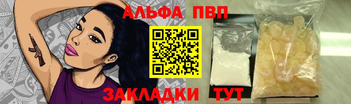 Alfa_PVP  APVP крисы CK  Alpha-PVP СК КРИС  Лабытнанги  где можно купить   APVP VHQ 