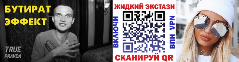 Бутират BDO  Лабытнанги 