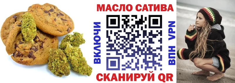 Печенье с ТГК марихуана  Лабытнанги 
