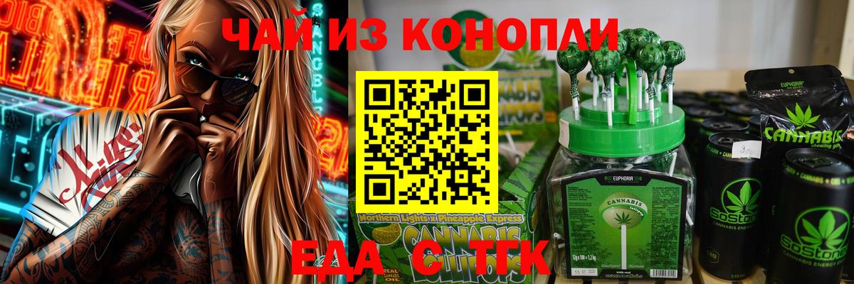 Cannafood конопля  Лабытнанги 