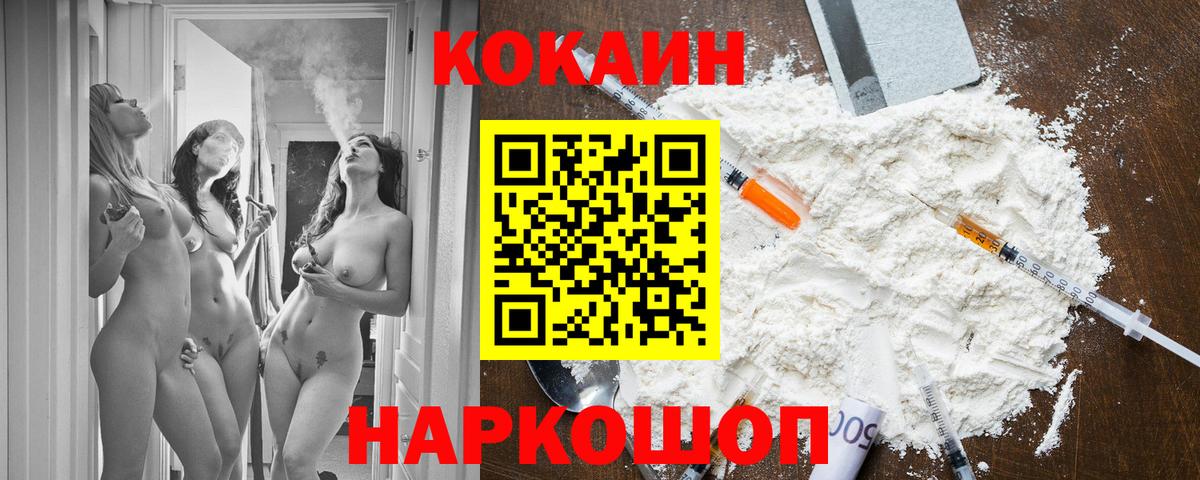 Cocaine 99% Лабытнанги