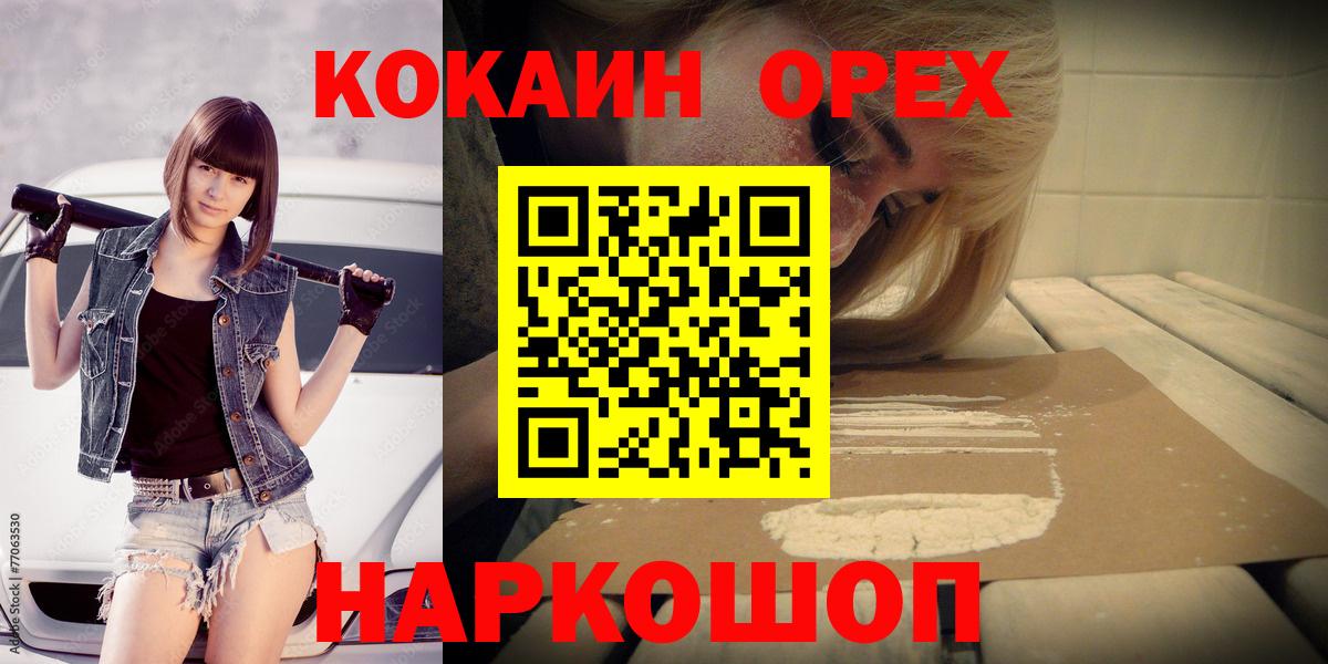 Лабытнанги  КОКАИН Fish Scale  Кокаин 97%  Вход с VPN 