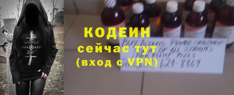 Codein Purple Drank  ОМГ ОМГ сайт  Лабытнанги 