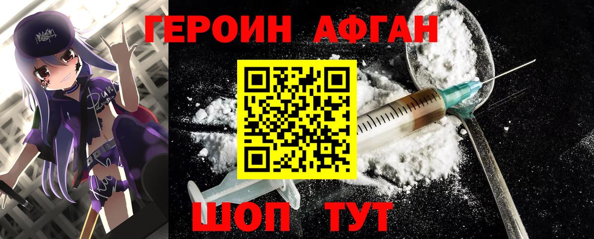 ГЕРОИН  ГЕРОИН Heroin  Вход с VPN  Лабытнанги 