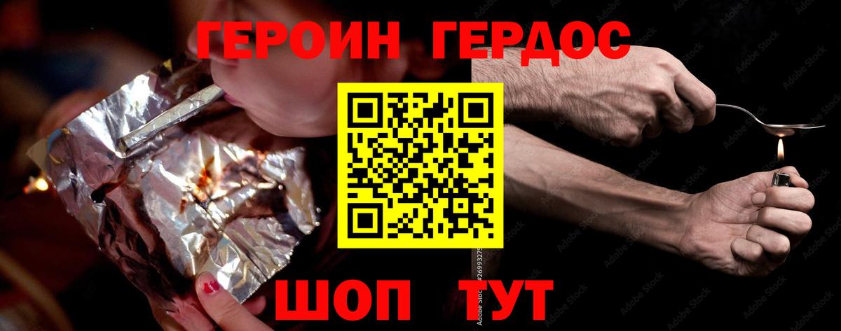 Героин Афган Лабытнанги