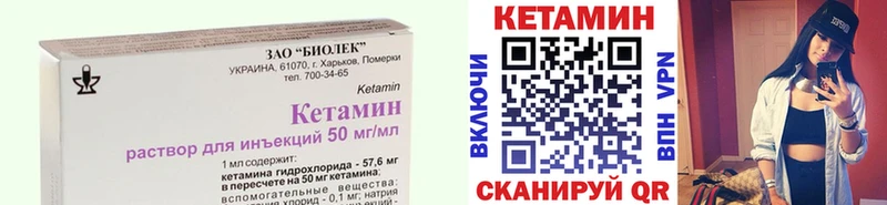 КЕТАМИН VHQ Лабытнанги