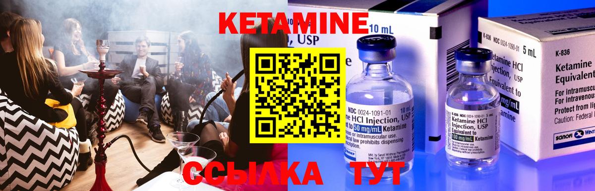 КЕТАМИН ketamine  КЕТАМИН ketamine  Лабытнанги  Вход с VPN 