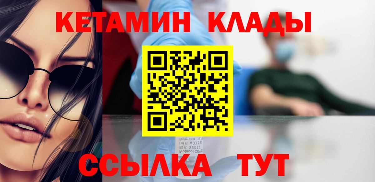 КЕТАМИН VHQ  КЕТАМИН ketamine  Лабытнанги 