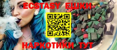 ECSTASY Волжский