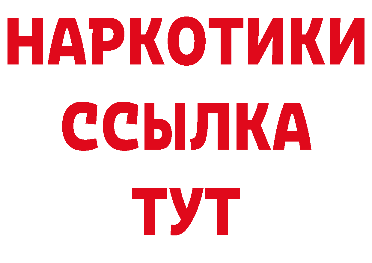 Бутират 1.4BDO рабочий сайт нарко площадка mega Лабытнанги