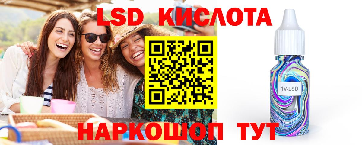 LSD-25 экстази ecstasy Лабытнанги