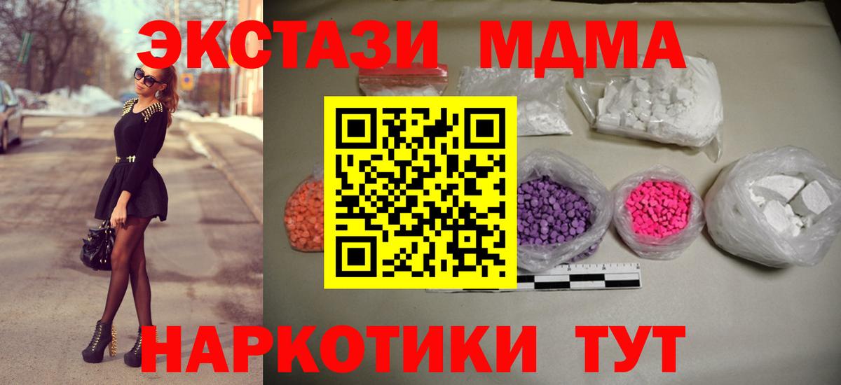 МДМА crystal  MDMA  MDMA VHQ  Лабытнанги  Вход с VPN 