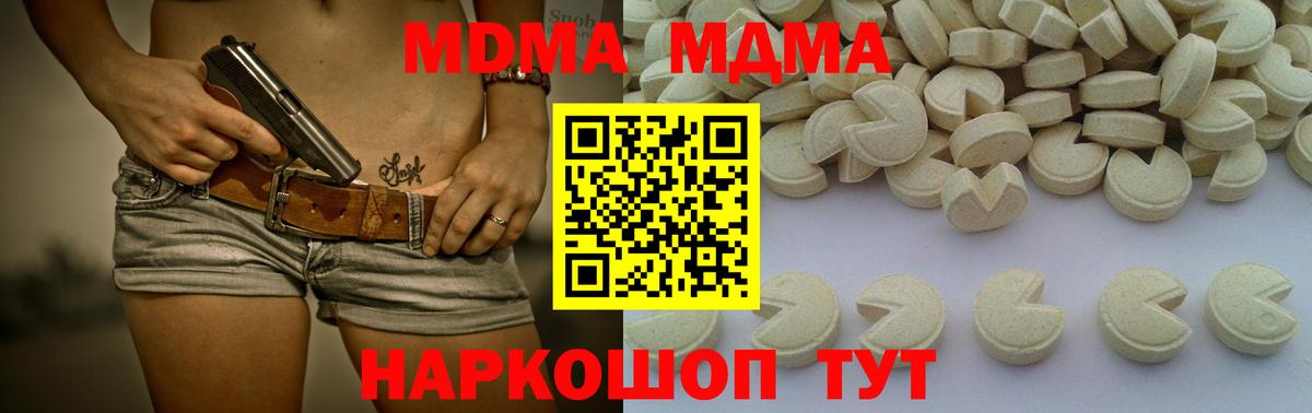 MDMA  MDMA кристаллы  Лабытнанги  MDMA VHQ 