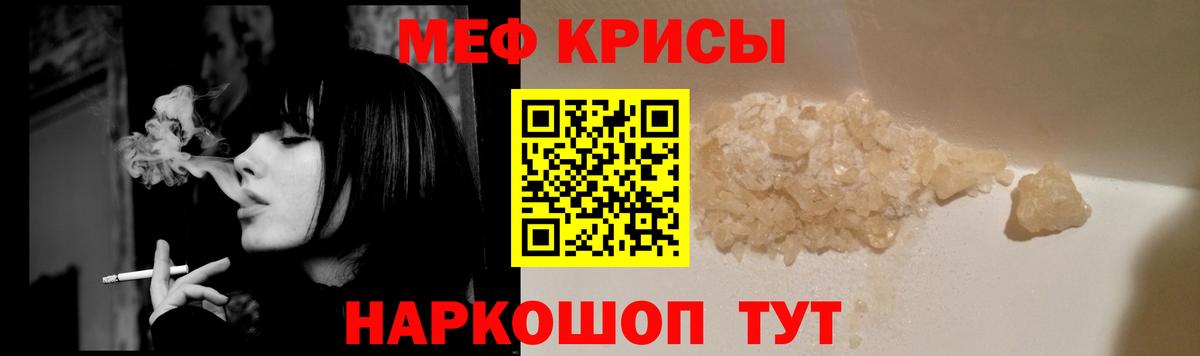 Лабытнанги  Мефедрон 4 MMC  Вход с VPN  Меф мяу мяу 