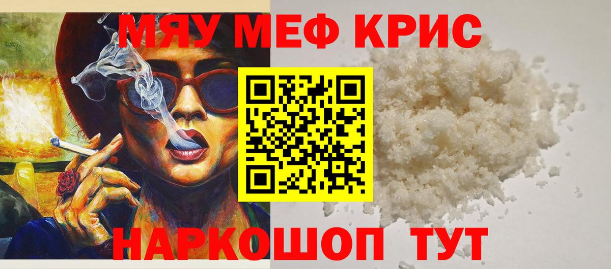 Мефедрон  цены   МЯУ-МЯУ  Мефедрон 4 MMC  Лабытнанги  МЯУ-МЯУ кристаллы 