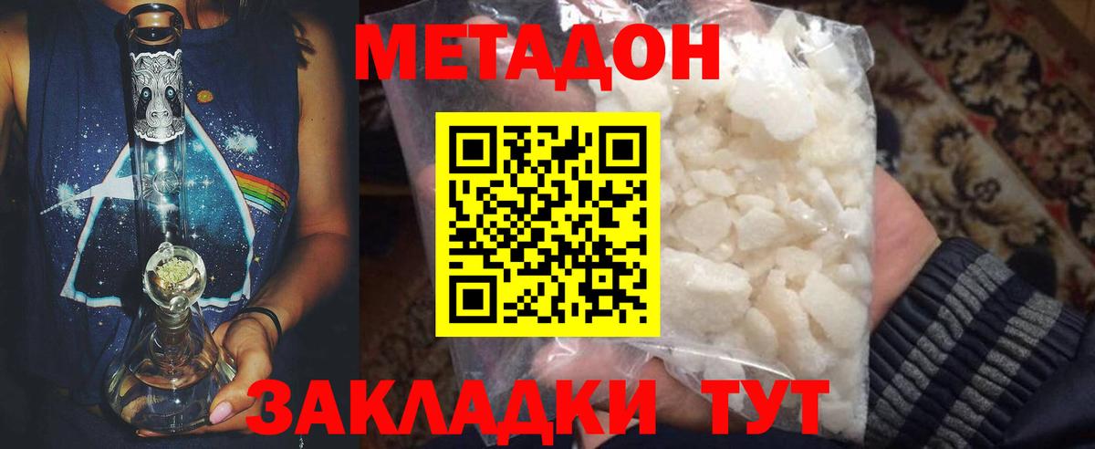 Метадон кристалл  Вход с VPN  Метадон VHQ  Лабытнанги 