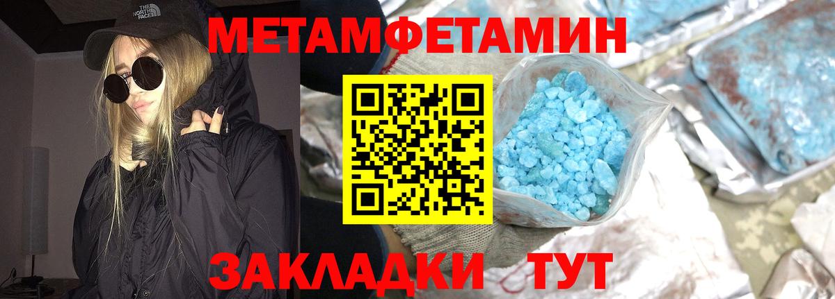 Первитин Декстрометамфетамин 99.9%  Первитин Декстрометамфетамин 99.9%  Вход с VPN  Лабытнанги 