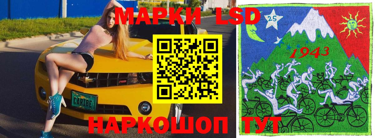 Лабытнанги  Наркотические марки 1,8мг  Вход с VPN 