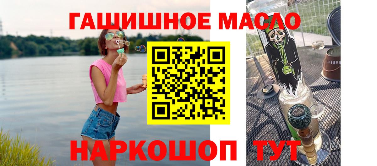 ТГК жижа  Лабытнанги  Дистиллят ТГК Wax 