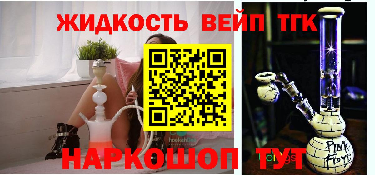 Дистиллят ТГК гашишное масло Лабытнанги