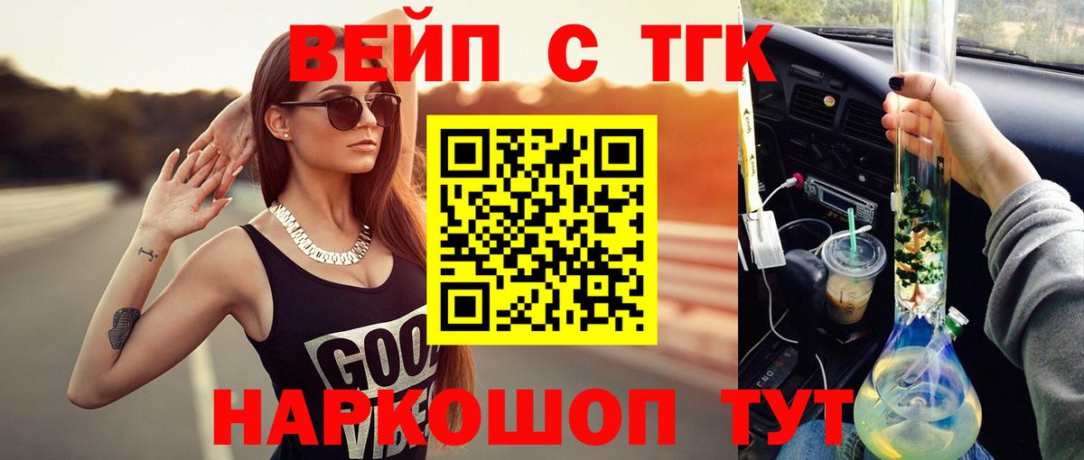 ТГК Wax  Вход с VPN  где купить   Лабытнанги 